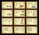 中医 养生 李时珍 边框