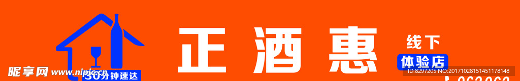 店招  3M布灯箱  广告设计