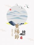 99重阳