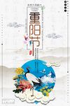 重阳节