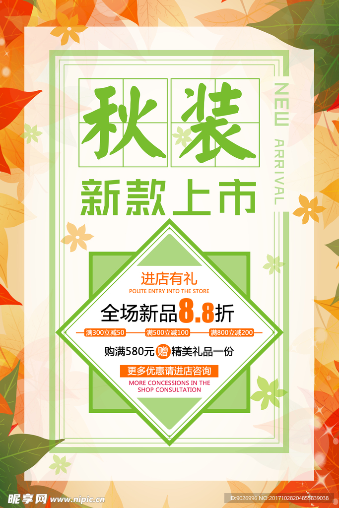 新品上市