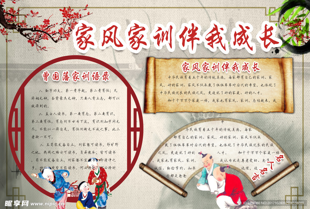 古诗小报