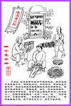 干菜业