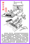擀毡业