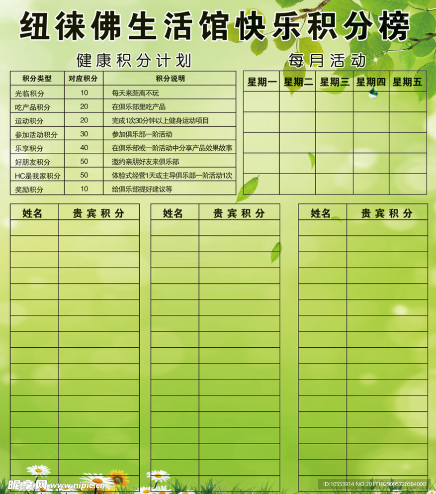积分墙