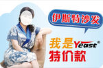 伊斯特沙发