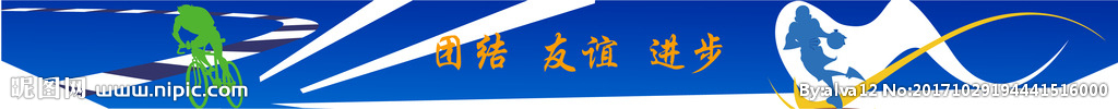 运动人物
