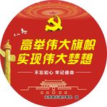 圆形贴