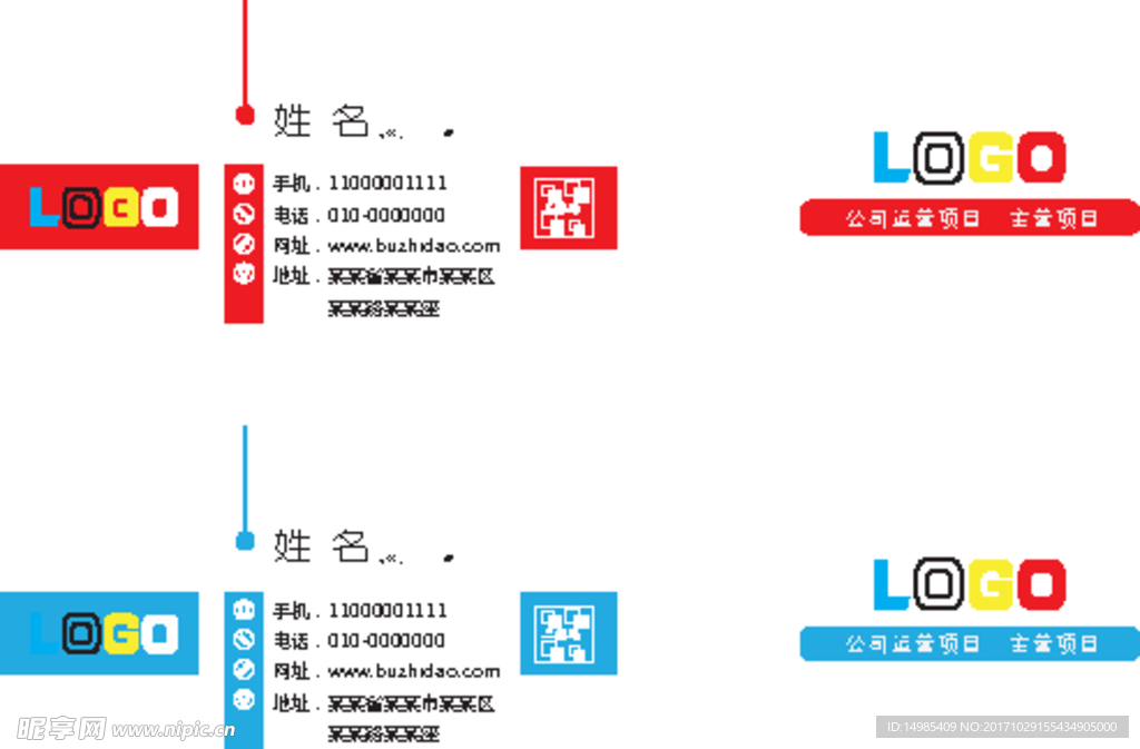 创意名片