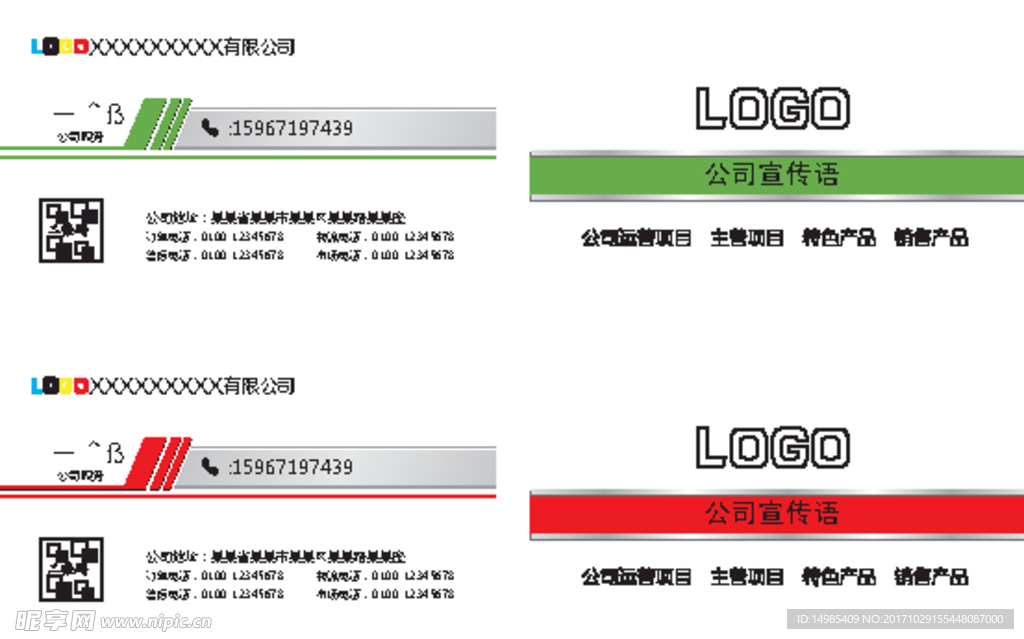 名片制作