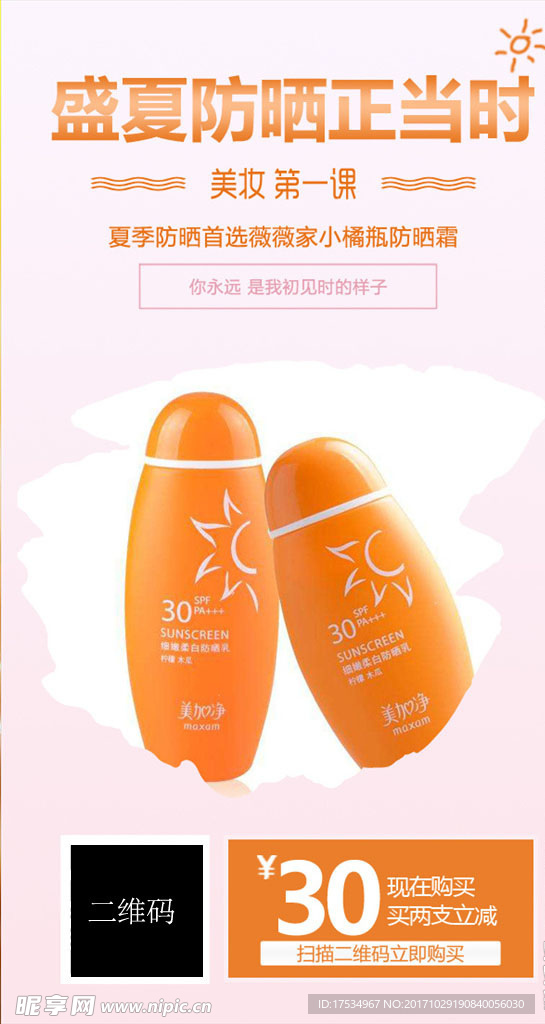 产品活动宣传 微信稿