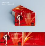 红色名片