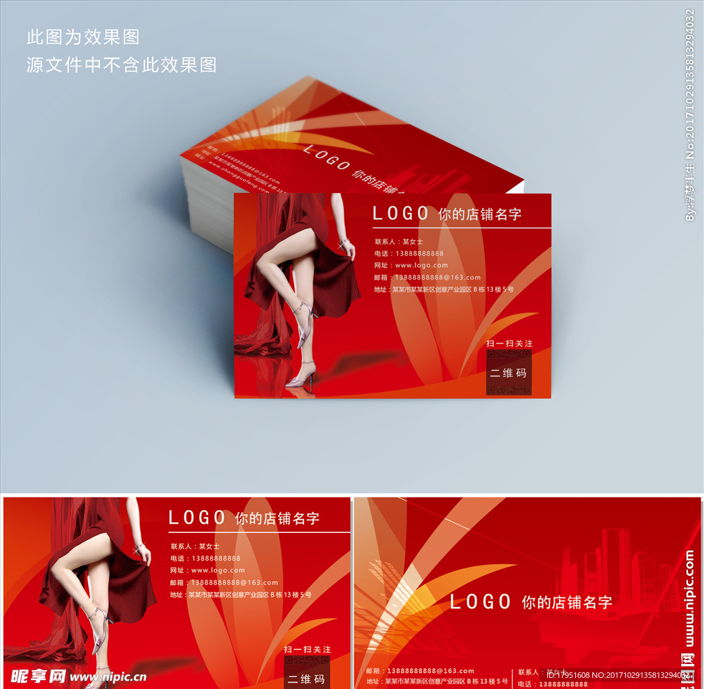 红色名片