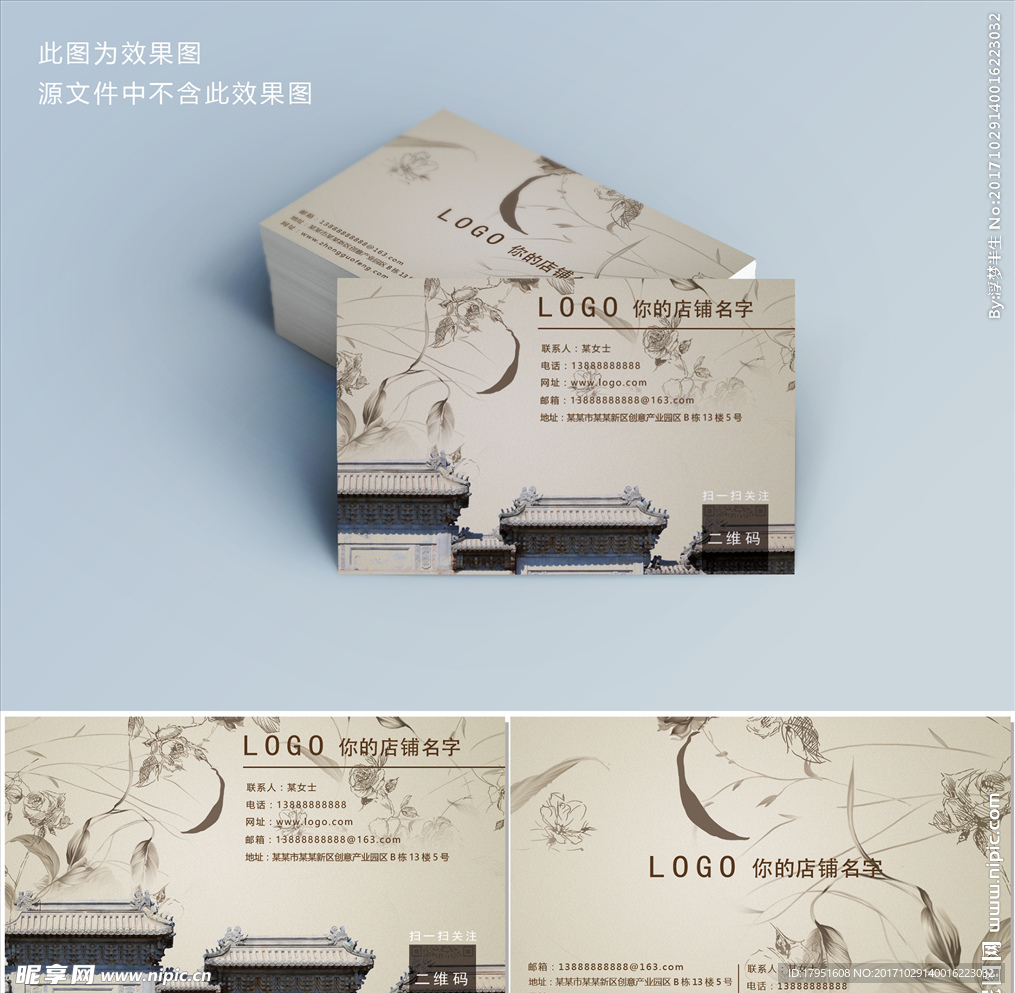 花纹名片