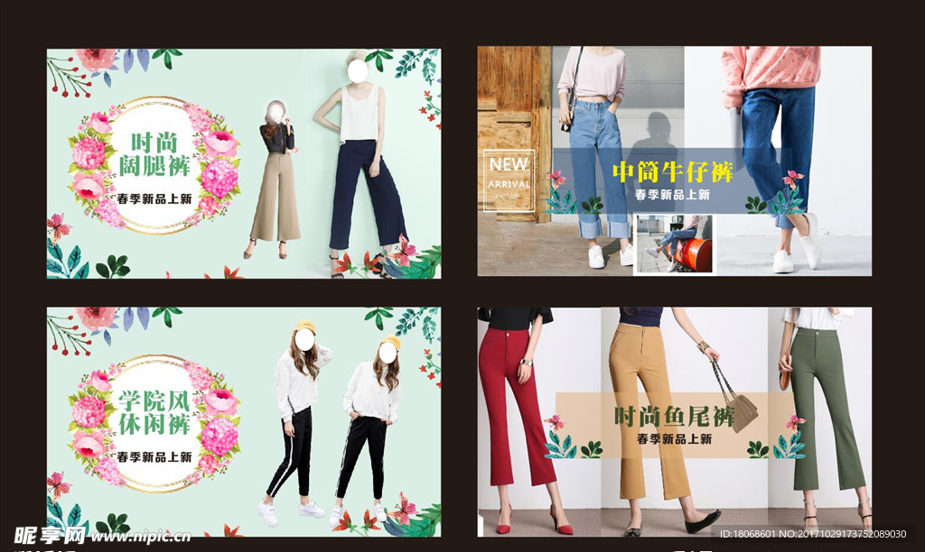 服装展板