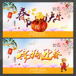 春节