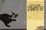 茶叶包装平面图