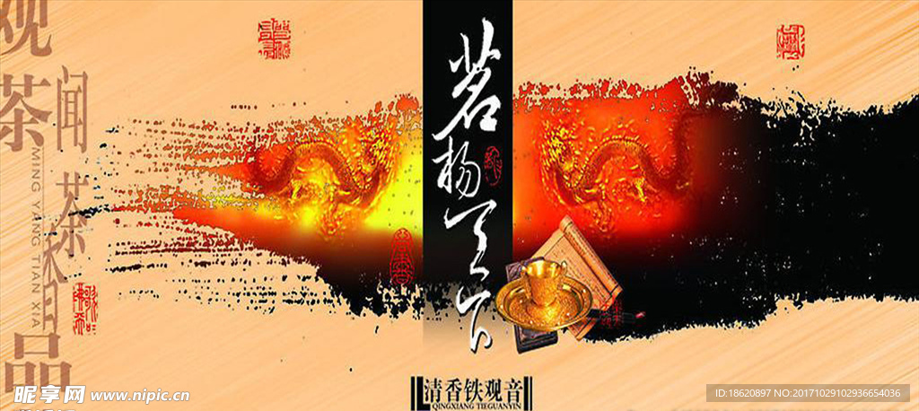 茶叶包装平面图