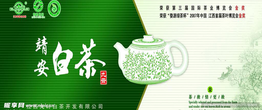 茶叶包装平面图