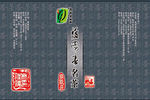 茶叶包装平面图