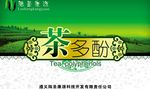 茶叶包装平面图