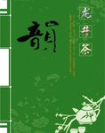 茶叶包装平面图