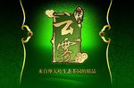 茶叶包装平面图