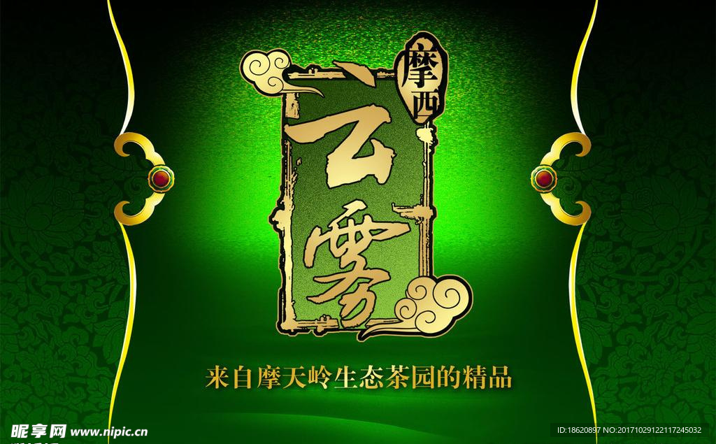 茶叶包装平面图