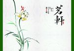 茶叶包装平面图