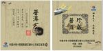 茶叶包装平面图