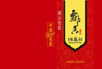 茶叶包装平面图