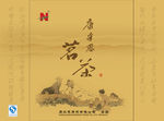 茶叶包装平面图