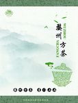 茶叶包装平面图