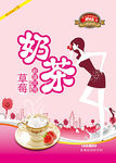 奶茶包装平面图
