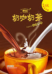 奶茶包装平面图