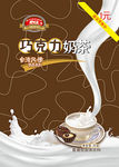 奶茶包装平面图