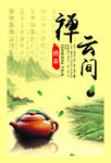 茶叶包装平面图