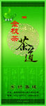 茶叶包装平面图