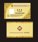 金色名片