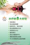 无限极水疗美女