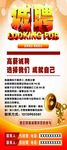 保险诚聘