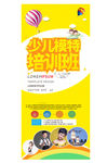 少儿模特培训班展架