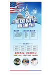 美国留学展架