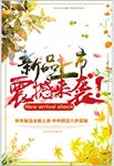 新品上市