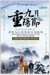 九九重阳节