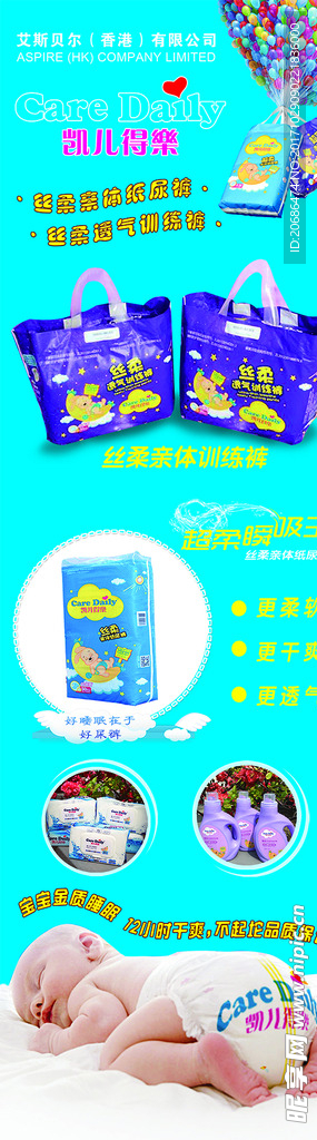 凯儿得乐