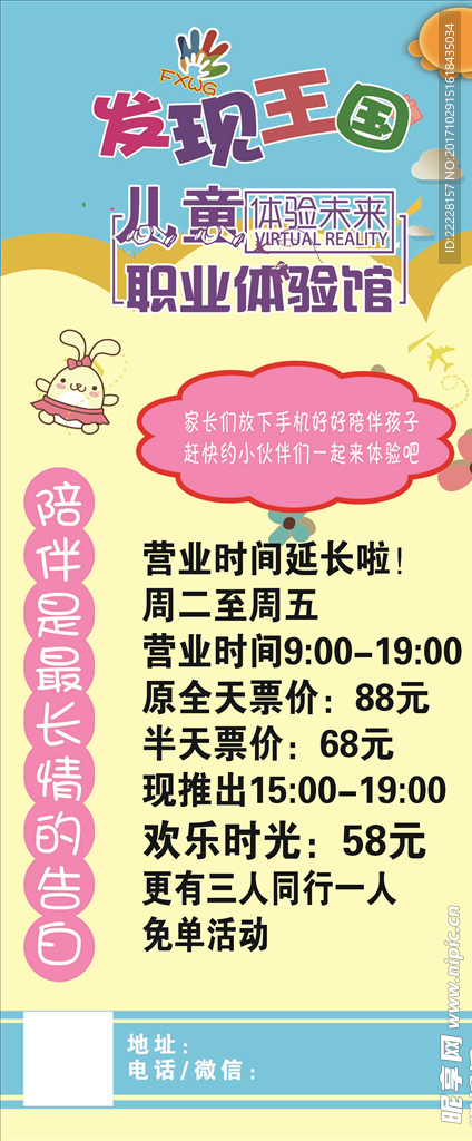 儿童展架