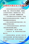 保洁员职责