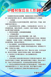 保洁员工作职度