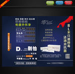 女性用品A4 双面
